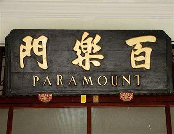 Paramount Hotel George Town Eksteriør bilde